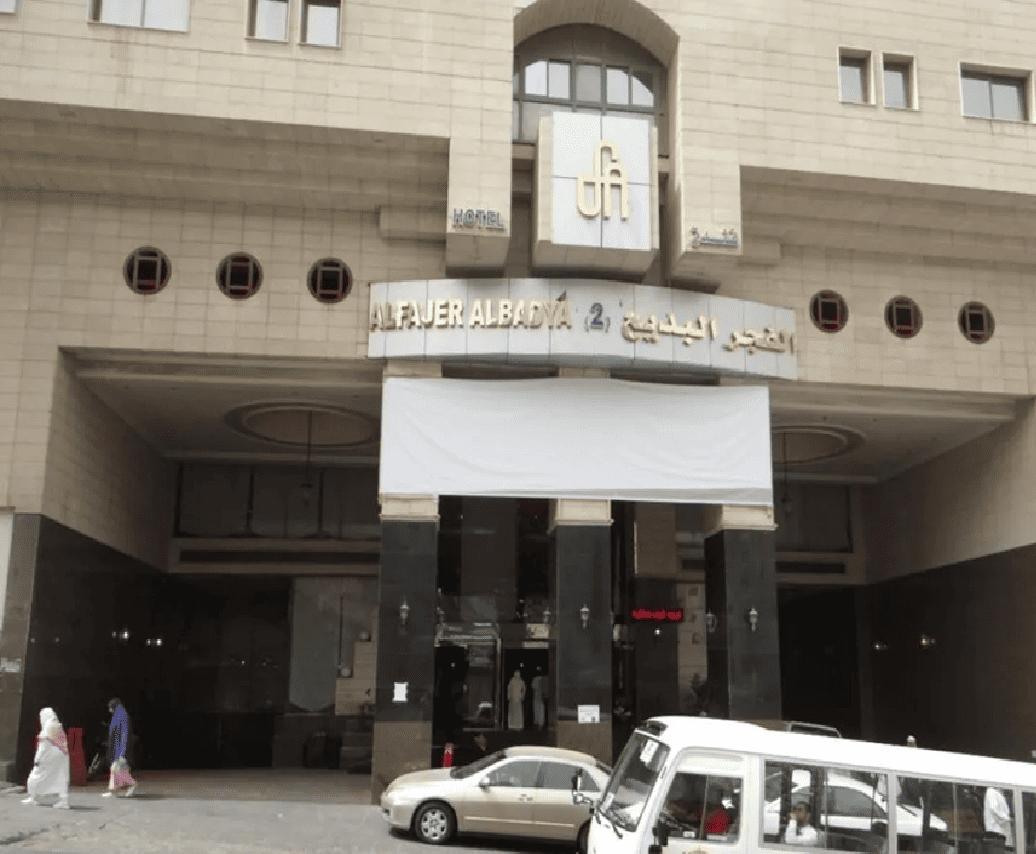 Hotel Fajr Al Badea 2 Makkah adalah salah satu layanan penginapan dari Artha Travelindo Madani, yang merupakan Perusahaan Travel Umroh dan Wisata Halal terpercaya di Indonesia